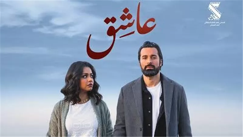 فيلم عاشق يواصل تصدره للمركز الأول.. تعرف على إجمالي إيرادات الأفلام 