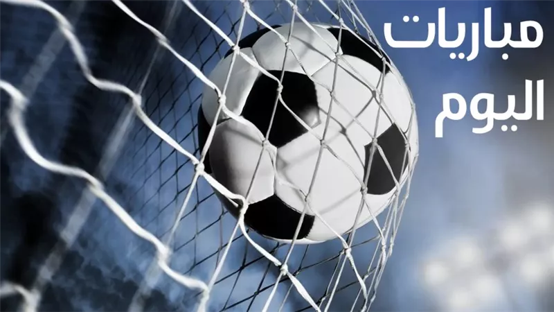 بالساعة.. مواعيد أهم المباريات اليوم في تصفيات كأس العالم وأفريقيا ودوري الأمم الأوروبية 
