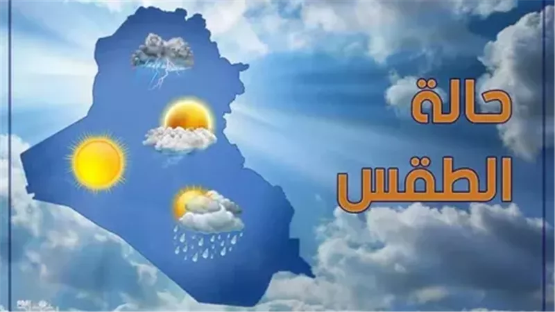 تعرف على حالة الطقس اليوم السبت 12 أكتوبر 2024.. درجات الحرارة كام؟