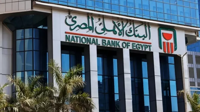 شهادات البنك الأهلي ذات العائد الشهري.. إليك التفاصيل 
