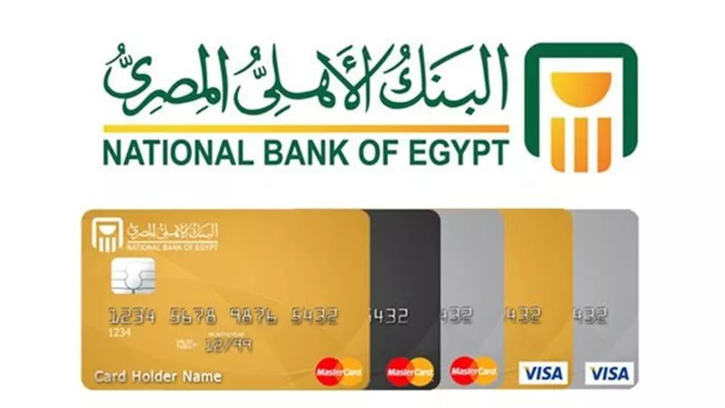 عروض تقسيط جديدة من البنك الأهلي المصري