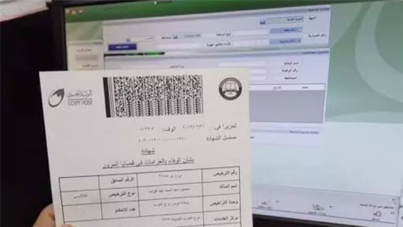 كيفية إستخراج شهادة المخالفات المرورية.. «أون لاين» وعبر البريد بالخطوات