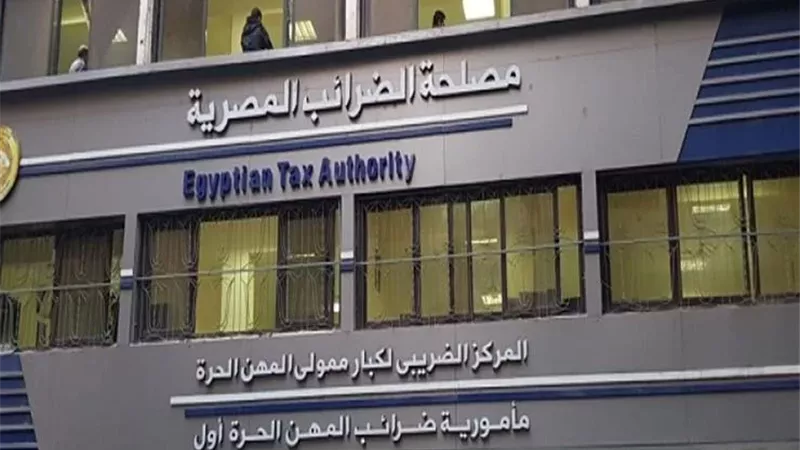 خطوات تقديم الإقرارات الضريبية للمهن الحرة في مصلحة الضرائب