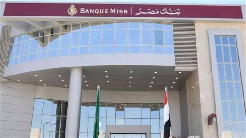 اعرف كيفية الحصول على قرض السيارة في أبرز البنوك المصرية 2024