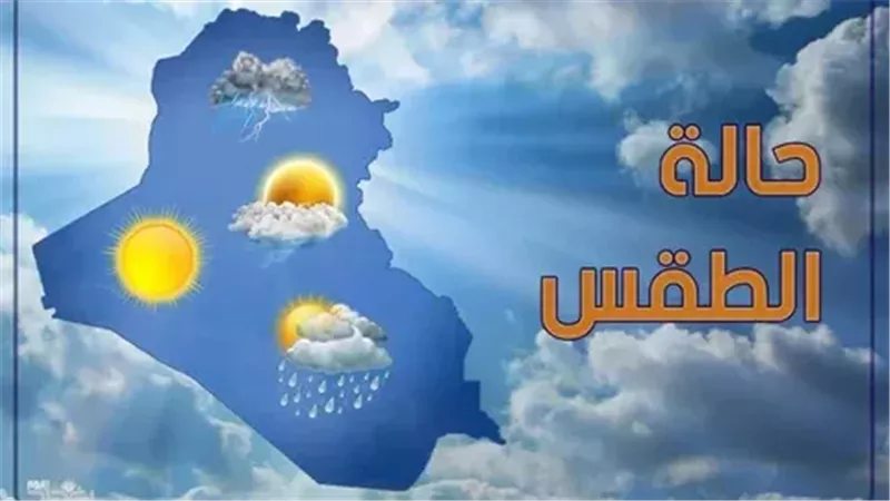 ‎طقس اليوم الاثنين 14-10-2024.. تعرف على تفاصيل حالة الطقس في مصر ودرجات الحرارة