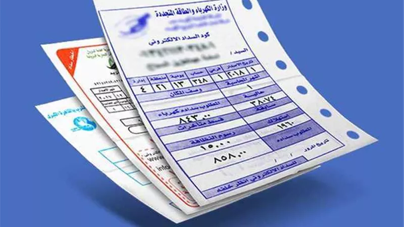 آخر تحديثات لـ أسعار شرائح الكهرباء الجديدة 2024 