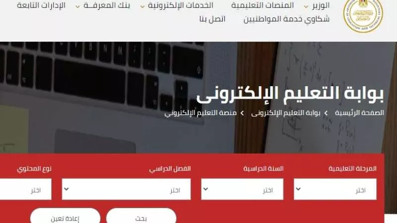 رابط سريع| كيفية تحميل كتب وزارة التربية والتعليم بصيغة PDF