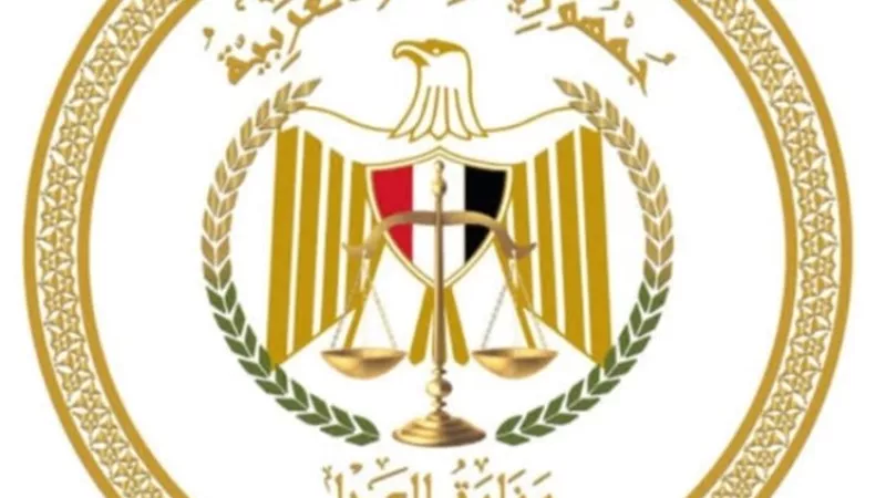 رابط موقع وزارة العدل الإليكترونية المصرية..خدمات الموقع وخطوات الإستعلام