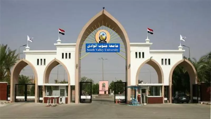 رئيس جامعة جنوب الوادى يستعرض الخطة الأمنية للعام الدراسي الجديد