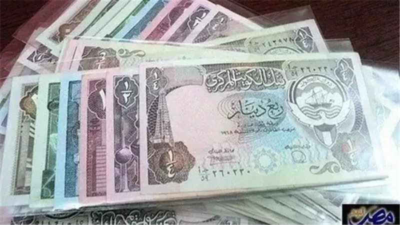  سعر الدينار الكويتي اليوم الأربعاء 30 أكتوبر 2024 مقابل الجنيه المصري