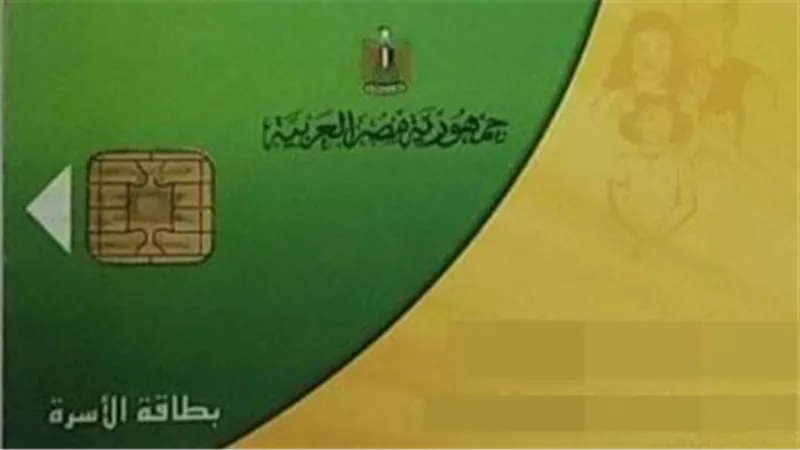 كيفية الحفاظ على الرقم السري لبطاقة التموين بالخطوات..وضرورة تغييره بشكل دوري 