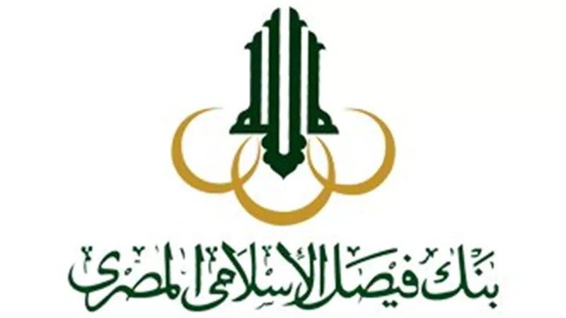 الآن قرض بنك فيصل الإسلامي لأصحاب المعاشات ومحدودي ومتوسطي الدخل..تعرف على التفاصيل