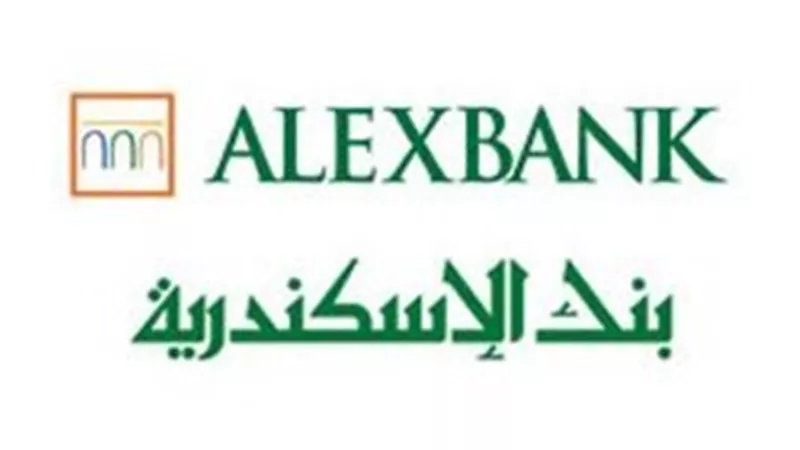 شهادات بنك الإسكندرية 2024 والجديدة منها..التفاصيل كاملة