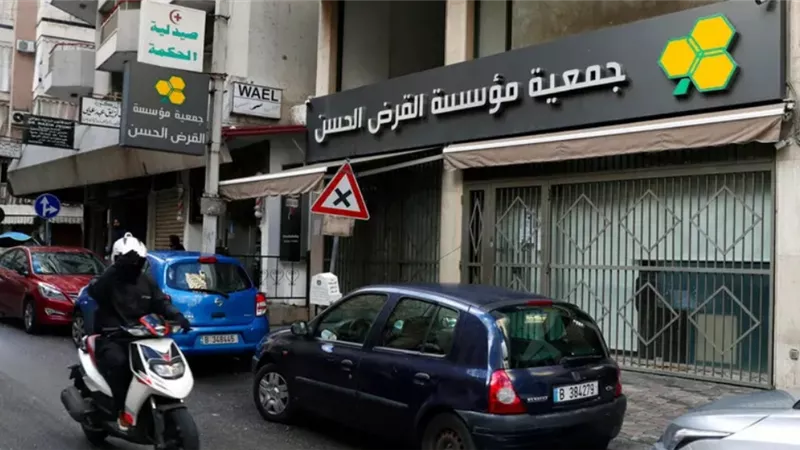 ما هي جمعية القرض الحسن التي استهدفها الجيش الإسرائيلي في لبنان؟