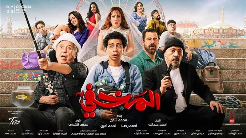 فيلم المخفي يتصدر شباك التذاكر في أول أيام عرضه.. تعرف على إجمالي الإيرادات 