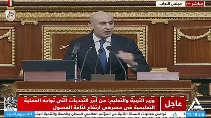 أبرزها تقليل الكثافة والحضور.. وزير التعليم يستعرض إنجازاته في تطوير المنظومة التعليمية أمام النواب