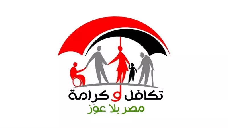 الاستعلام عن تكافل وكرامة بالرقم القومي.. إعرف كل التفاصيل