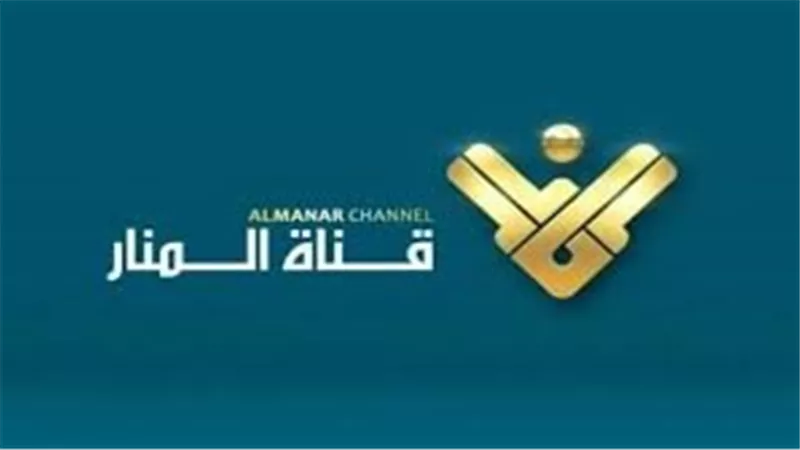 تردد قناة المنار على النايل سات 2024.. إليك خطوات ضبطها