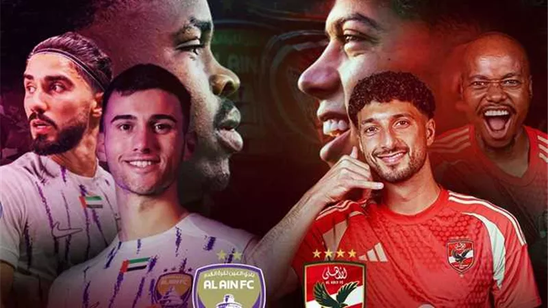 منافسة قوية قبل كأس إنتركونتيننتال.. العين يتفوق على الأهلي في القيمة التسويقية
