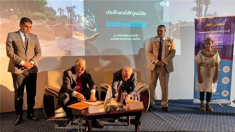 افتتاح فعاليات الملتقى الأول لهيئة الرقابة النووية والإشعاعية بالأقصر