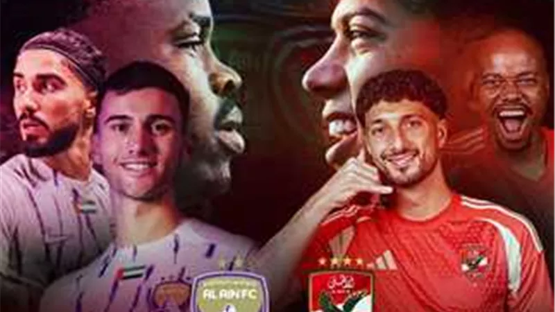 تصريحات نارية لـ نجوم الأهلي والعين قبل لقاء التحدي بكأس إنتركونتيننتال الليلة