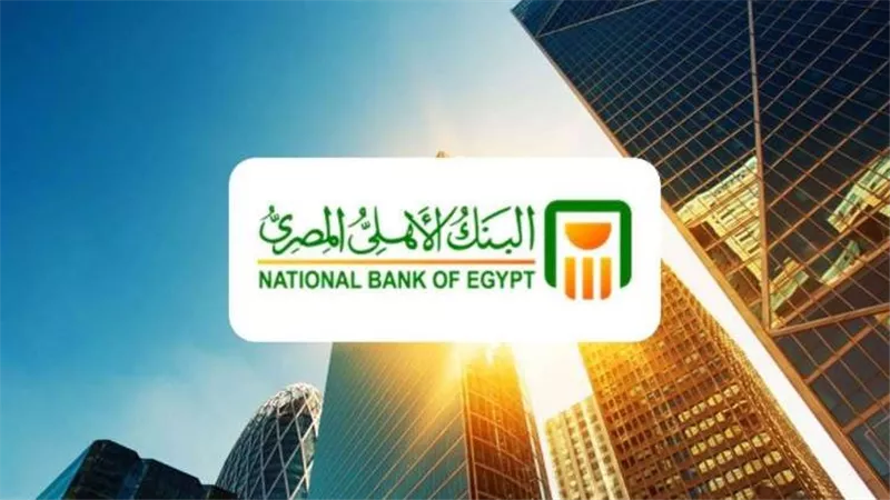 اعرف أسعار فائدة شهادات البنك الأهلي اليوم