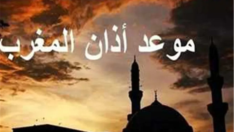 موعد اذان المغرب اليوم  فى القاهرة وجميع المحافظات اليوم الإثنين 4 نوفمبر 