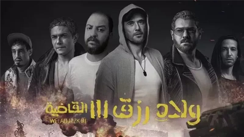 حقيقة وجود جزء رابع من فيلم 