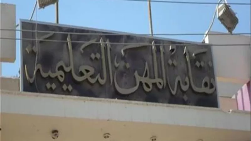 بدء تلقى طلبات المعلمين الراغبين بأداء فريضة الحج لموسم 2025 