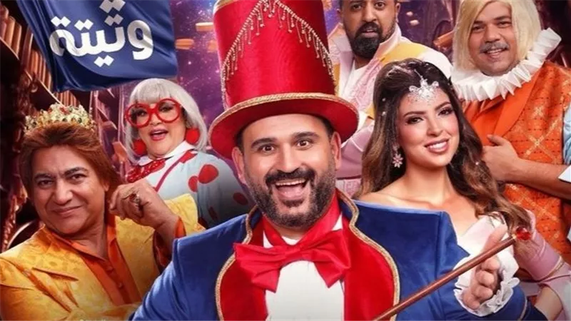 تركي أل شيخ يروج لمسرحية ألف تيتة وتيتة لأكرم حسني