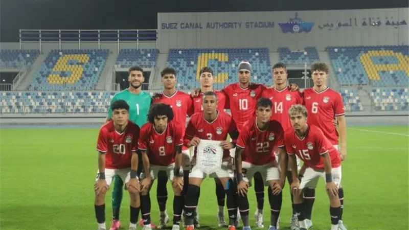 موعد مباراة منتخب مصر للناشئين ضد تونس في تصفيات أمم أفريقيا 