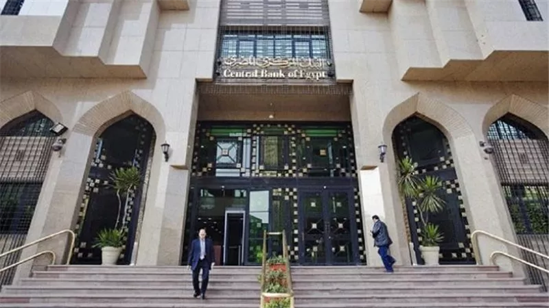 ما بين الرفع والتثبيت لسعر الفائدة.. موعد اجتماع البنك المركزي المقبل