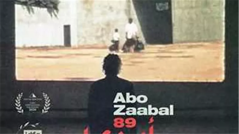 إقبال جماهيري يضيف عرض جديد لفيلم 