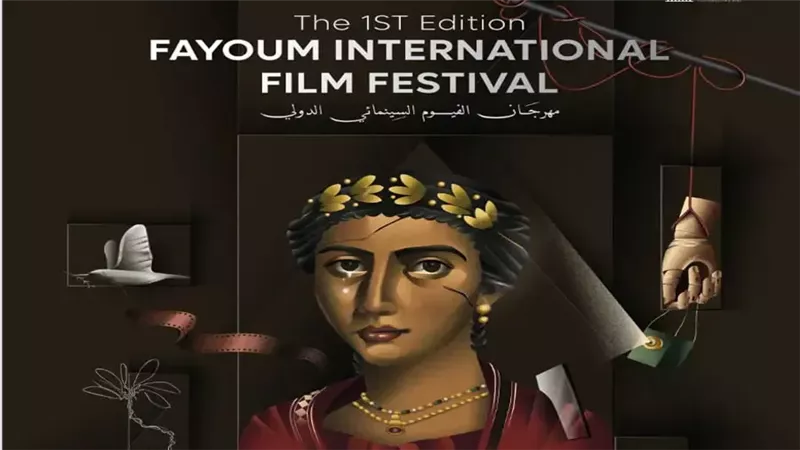 مهرجان الفيوم السينمائي يطلق البوستر الرسمي للدورة الأولى