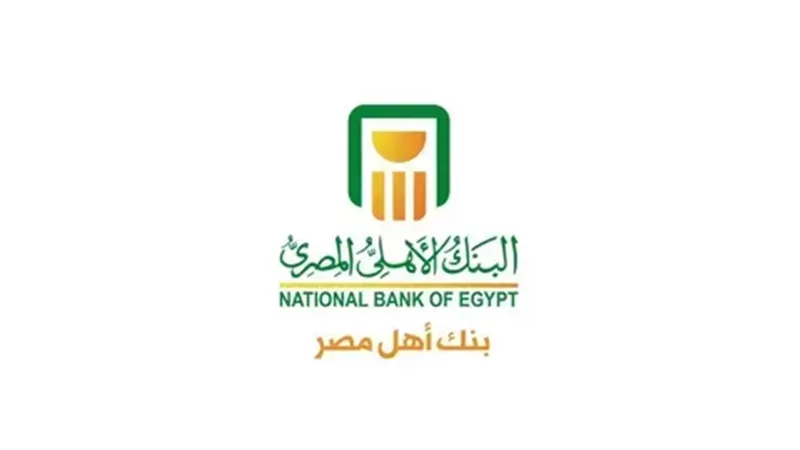 فوائد شهادات البنك الأهلي المصري سنويا وشهريا.. احصل على أعلى عائد