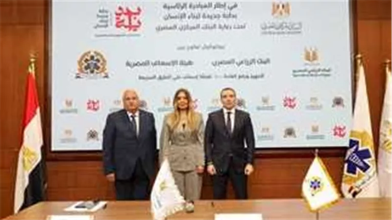 البنك الزراعي المصري وهيئة الإسعاف يوقعان بروتوكولًا لتطوير نقاط الإسعاف في المحافظات 