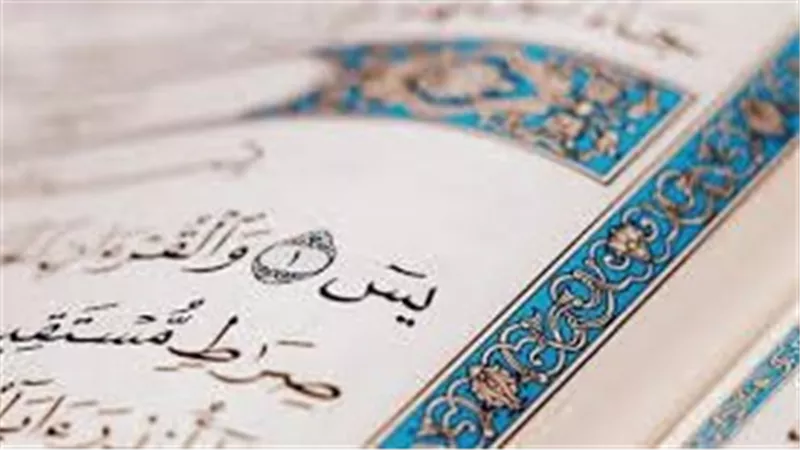 الحكم الشرعي لقراءة عدية يس بنية الأذية للآخرين..  دار الافتاء توضح