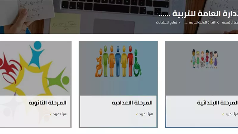 رابط تحميل نماذج امتحانات موقع وزارة التربية والتعليم 2025
