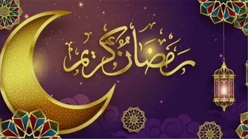موعد بداية شهر رمضان 2025.. 68 يوما تفصلنا عن الشهر الكريم 
