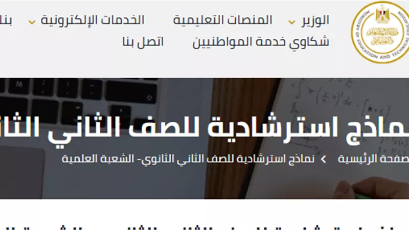 رابط مراجعة مادة الكيمياء للصف الثاني الثانوي الترم الأول 2025