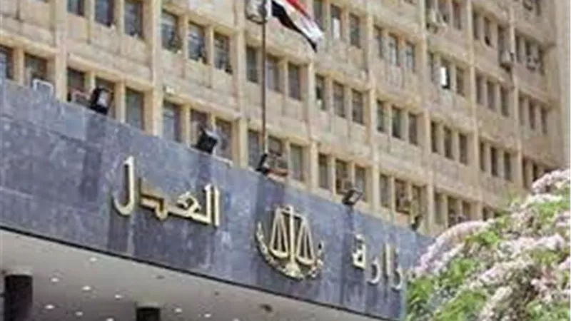  موقع وزارة العدل المصرية للاستعلام عن القضايا.. اعرف قضيتك وصلت فين؟
