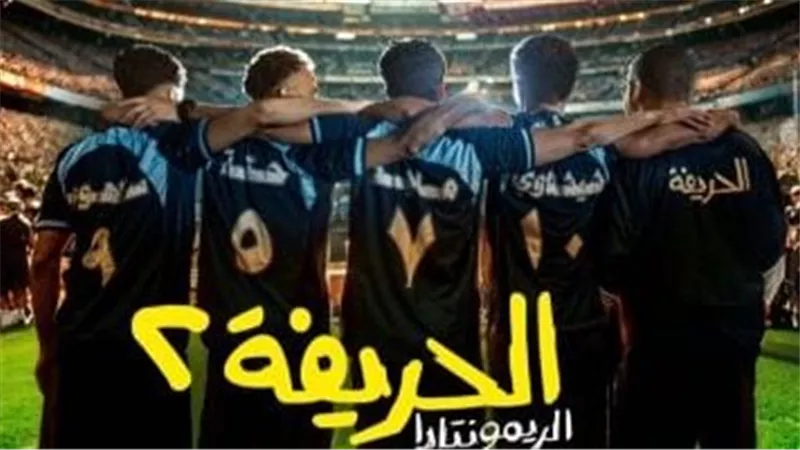 بين الكوميديا و الإثارة.. تعرف على خارطة أفلام شهر ديسمبر القادم 