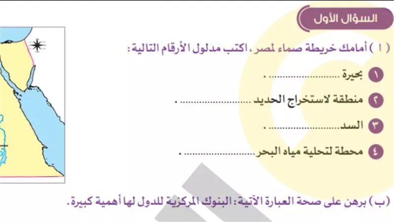 نماذج امتحان شهر نوفمبر للصف الخامس الابتدائي دراسات