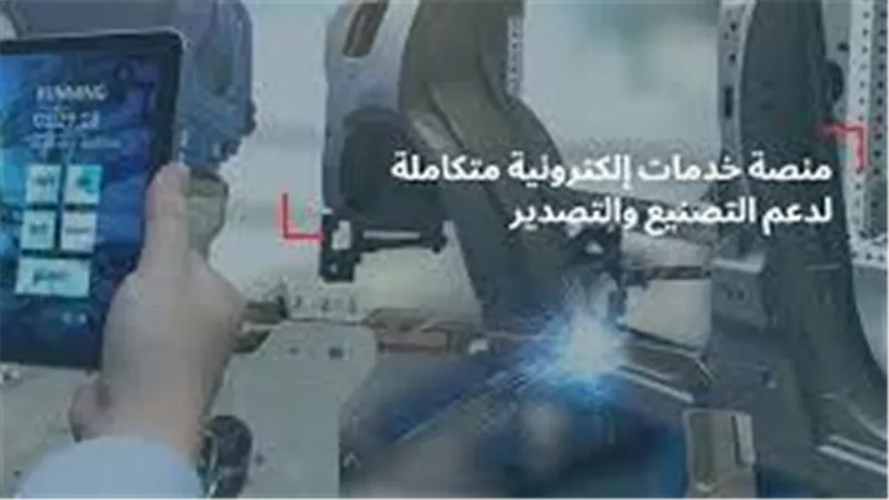 رابط وخطوات التسجيل في منصة مصر الصناعية الرقمية 2024 لحجز الأراضي 