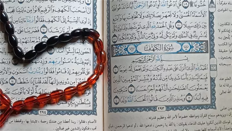 سؤال يحير العديد.. هل يجوز قراءة سورة الكهف بعد أذان المغرب 