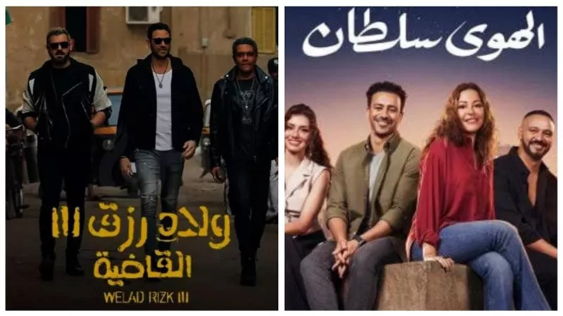 إيرادات السينما.. فيلم الهوى سلطان يتصدر المشهد وولاد رزق 3 يتراجع