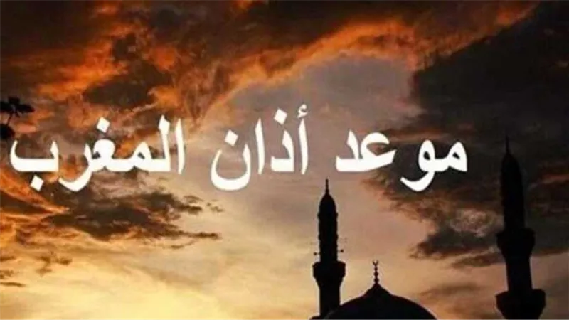 موعد أذان المغرب اليوم الأحد.. مواقيت الصلاة في محافظات عديدة