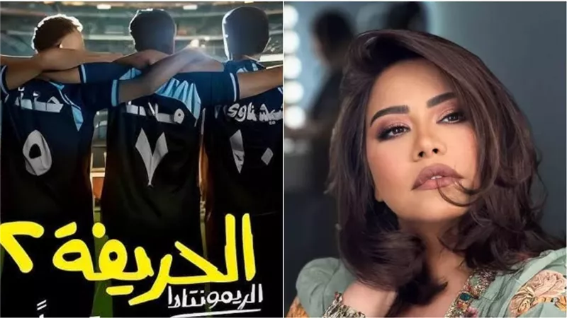 نشرة فن الموجز| عقوبات نقابة المهن الموسيقية والعرض الخاص لفيلم الحريفة 2