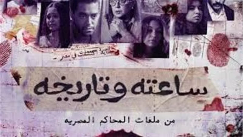 الدراما المستوحاة من الواقع.. حكايات حقيقية على الشاشة  