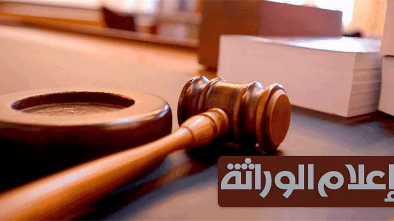 حقيقة توريث البنت بعد وفاة والدها؟.. محام يذكر الحل ويكشف التفاصيل 